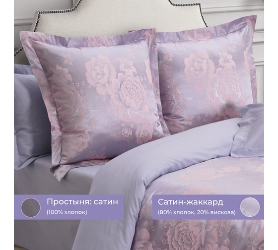 Комплект постельного белья Ecotex сатин/сатин-жаккард/жаккард/хлопок/вискоза Эстетика семейный КЭД/Летиция