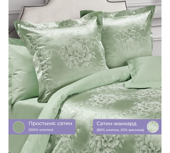 Комплект постельного белья Ecotex сатин/сатин-жаккард/жаккард/хлопок/вискоза Эстетика семейный КЭД/Летний сад