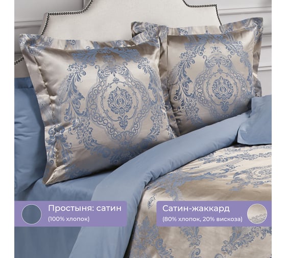 Комплект постельного белья Ecotex сатин/сатин-жаккард/жаккард/хлопок/вискоза Эстетика семейный КЭД/Клермон