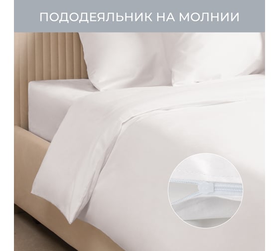 Комплект постельного белья Ecotex однотонный сатин/сатин-люкс Моноспейс 1,5 спальный КС1/белый