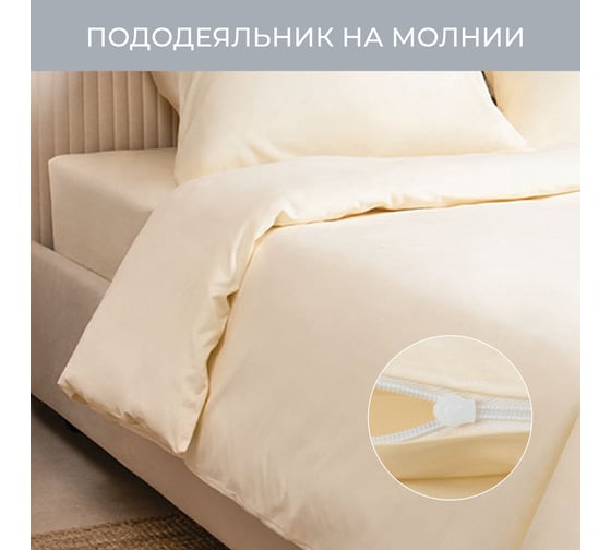 Комплект постельного белья Ecotex однотонный сатин/сатин-люкс Моноспейс 1,5 спальный КС1/ванильный