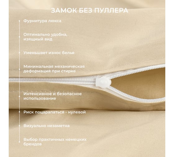 Комплект постельного белья Ecotex однотонный сатин/сатин-люкс Моноспейс 1,5 спальный КС1/кремовый