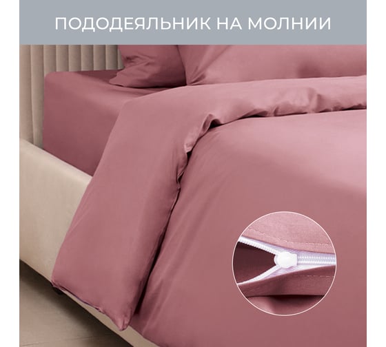 Комплект постельного белья Ecotex однотонный сатин/сатин-люкс Моноспейс 1,5 спальный КС1/бузина