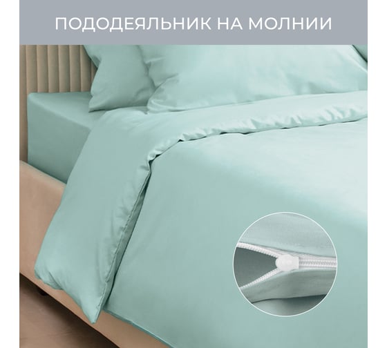 Комплект постельного белья Ecotex однотонный сатин/сатин-люкс Моноспейс 1,5 спальный КС1/нежно-голубой