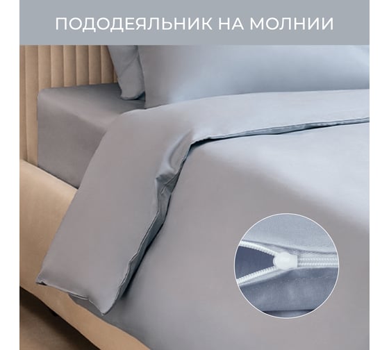 Комплект постельного белья Ecotex однотонный сатин/сатин-люкс Моноспейс 1,5 спальный КС1/серо-голубой