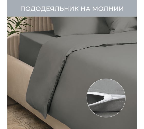 Комплект постельного белья Ecotex однотонный сатин/сатин-люкс Моноспейс 1,5 спальный КС1/антрацит