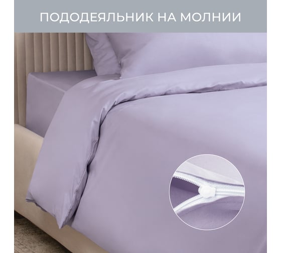 Комплект постельного белья Ecotex однотонный сатин/сатин-люкс Моноспейс 1,5 спальный КС1/сиреневый