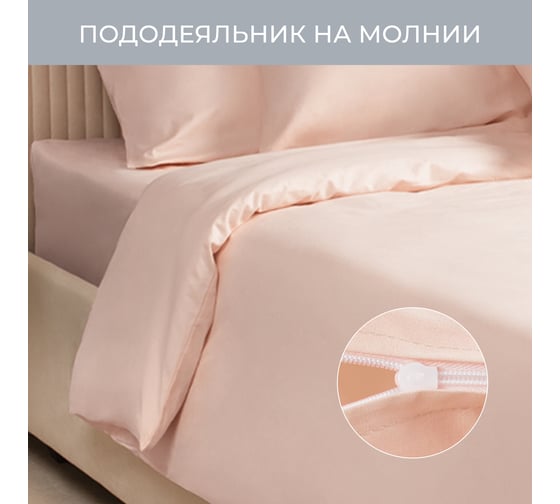 Комплект постельного белья Ecotex однотонный сатин/сатин-люкс Моноспейс 1,5 спальный КС1/пудровый
