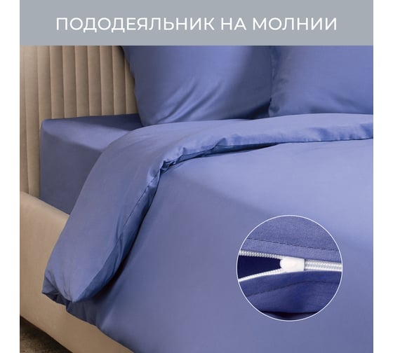 Комплект постельного белья Ecotex однотонный сатин/сатин-люкс Моноспейс 1,5 спальный КС1/синий