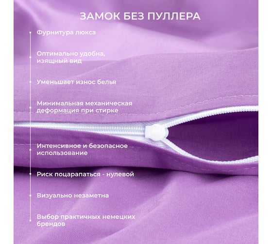 Комплект постельного белья Ecotex однотонный сатин/сатин-люкс Моноспейс 1,5 спальный КС1/фиолетовый