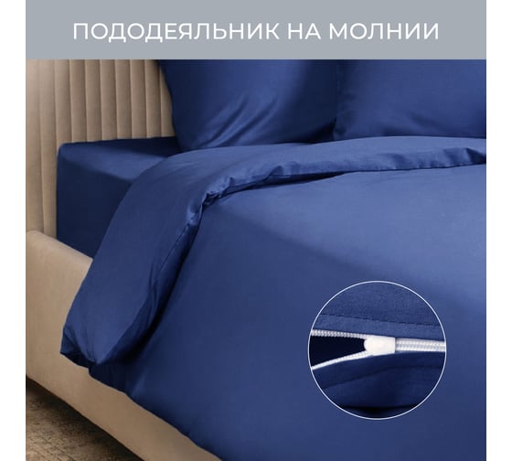 Комплект постельного белья Ecotex однотонный сатин/сатин-люкс Моноспейс 1,5 спальный КС1/темно-синий