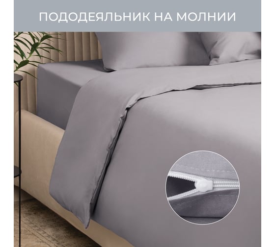 Комплект постельного белья Ecotex однотонный сатин/сатин-люкс Моноспейс 1,5 спальный КС1/темно-серый
