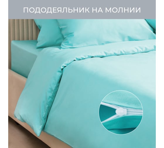 Комплект постельного белья Ecotex однотонный сатин/сатин-люкс Моноспейс семейный, наволочки 50x70; 70x70 КСД/бирюзовый