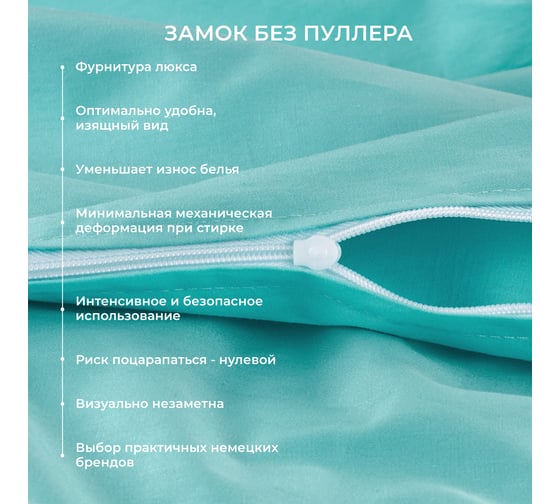 Комплект постельного белья Ecotex однотонный сатин/сатин-люкс Моноспейс семейный, наволочки 50x70; 70x70 КСД/бирюзовый