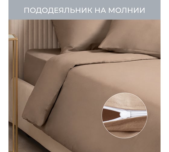 Комплект постельного белья Ecotex однотонный сатин/сатин-люкс Моноспейс семейный, наволочки 50x70; 70x70 КСД/бежевый
