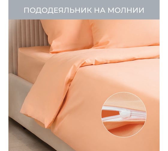 Комплект постельного белья Ecotex однотонный сатин/сатин-люкс Моноспейс семейный, наволочки 50x70; 70x70 КСД/персиковый