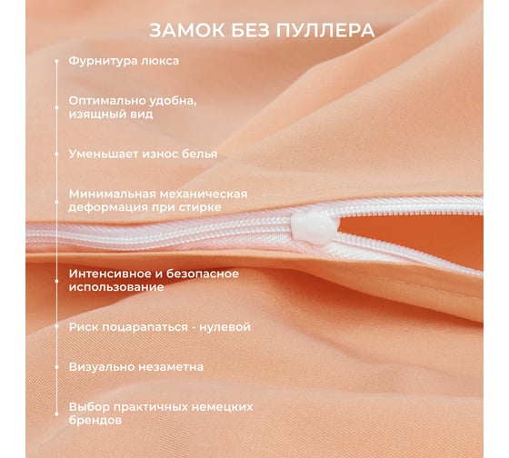 Комплект постельного белья Ecotex однотонный сатин/сатин-люкс Моноспейс семейный, наволочки 50x70; 70x70 КСД/персиковый