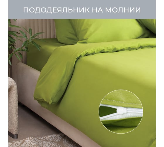 Комплект постельного белья Ecotex однотонный сатин/сатин-люкс Моноспейс семейный, наволочки 50x70; 70x70 КСД/салатовый