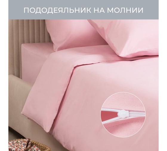 Комплект постельного белья Ecotex однотонный сатин/сатин-люкс Моноспейс семейный, наволочки 50x70; 70x70 КСД/светло-розовый
