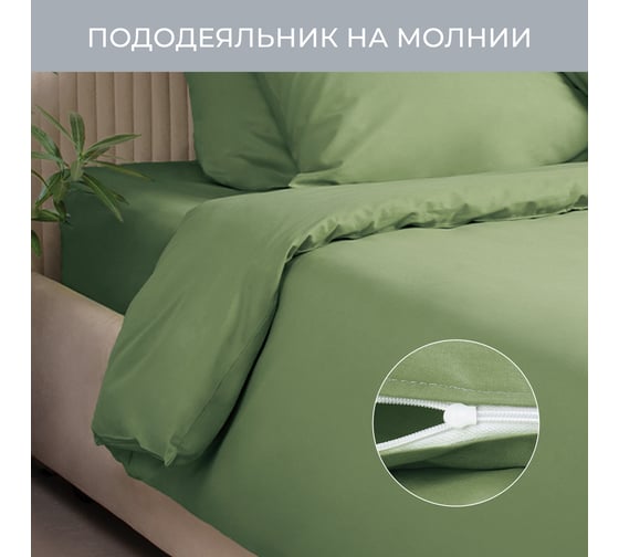 Комплект постельного белья Ecotex однотонный сатин/сатин-люкс Моноспейс 1,5 спальный КС1/зеленый