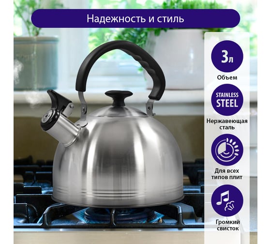 Чайник со свистком LUMME LU-268 серый агат 36102