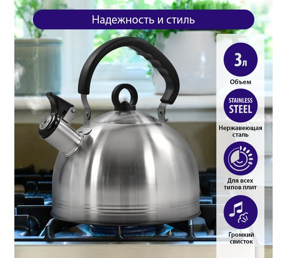 Чайник со свистком LUMME LU-268 серый гранит 32817
