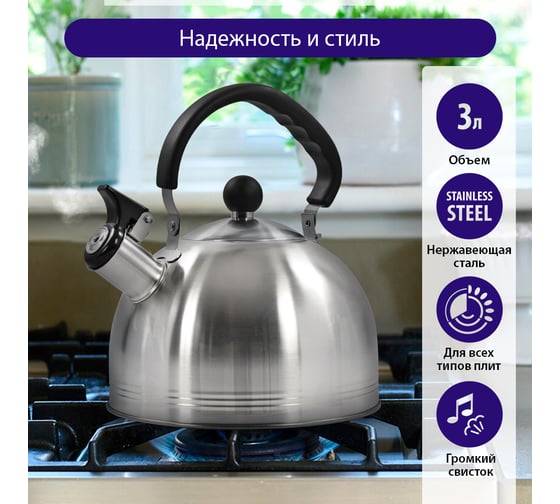 Чайник со свистком LUMME LU-268 серый жемчуг 32816