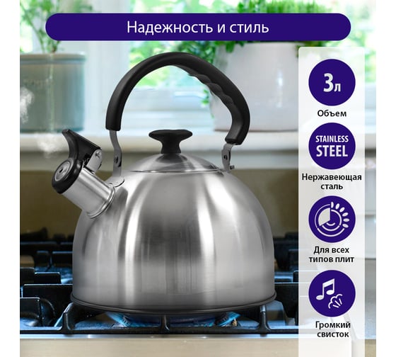 Чайник со свистком LUMME LU-268 черный агат 36103