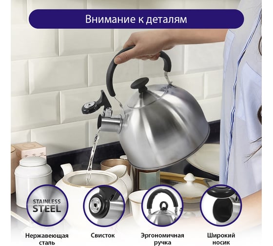 Чайник со свистком LUMME LU-268 черный агат 36103