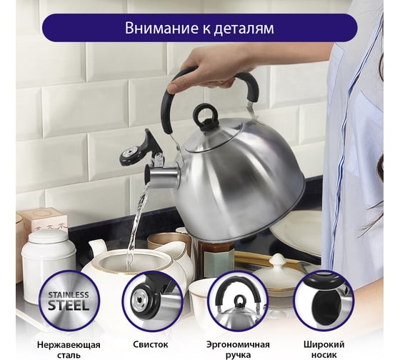Чайник со свистком LUMME LU-268 черный гранит 33086