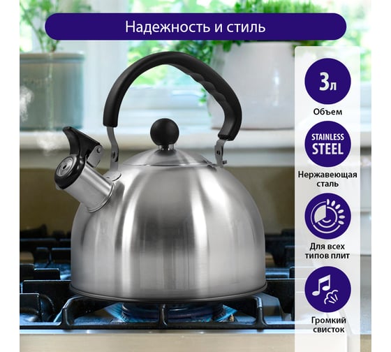 Чайник со свистком LUMME LU-268 черный жемчуг 32815