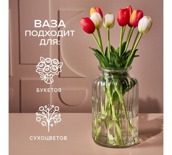 Ваза Pasabahce PSB 230 мм БОТАНИКА (г. Бор) 80396