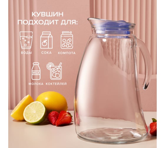 Кувшин Pasabahce 2000 мл ПИНГВИН (г. Бор) 80110