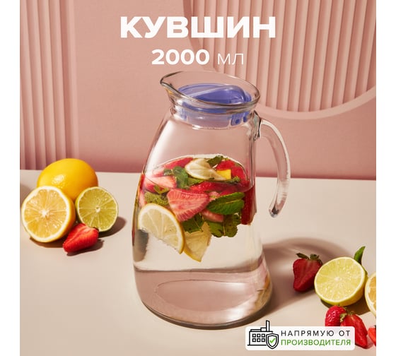 Кувшин Pasabahce 2000 мл ПИНГВИН (г. Бор) 80110