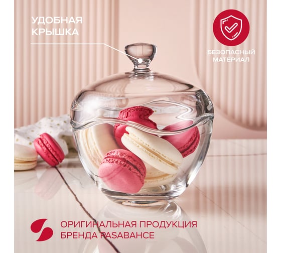 Сахарница Pasabahce PSB 1 шт. TOSCANA 98775