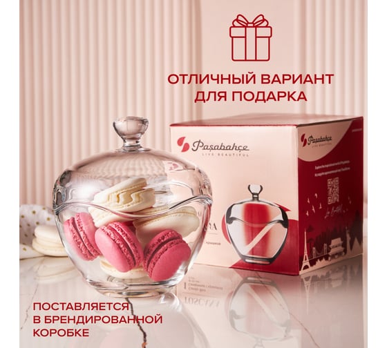 Сахарница Pasabahce PSB 1 шт. TOSCANA 98775