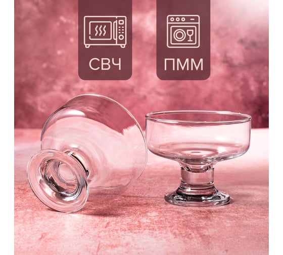 Ваза для мороженого Pasabahce 89 мм 3 шт. АЙСВИЛЬ (г. Бор) 41116