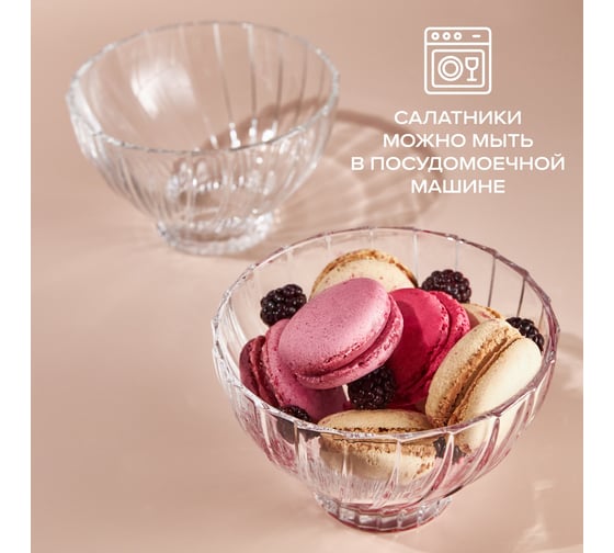 Салатник Pasabahce PSB 109 мм 4 шт. БУКЕТ (г. Бор) 530226