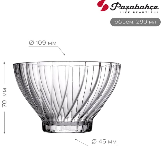 Салатник Pasabahce PSB 109 мм 4 шт. БУКЕТ (г. Бор) 530226