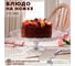 Блюдо на ножке Pasabahce PSB 315 мм АВРОРА (г. Бор) 95832 8