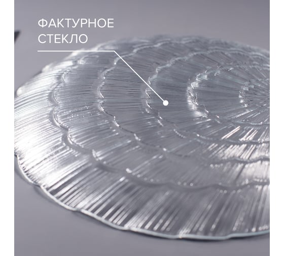 Тарелка Pasabahce 240 мм 6 шт. АТЛАНТИС (г. Бор) 10236
