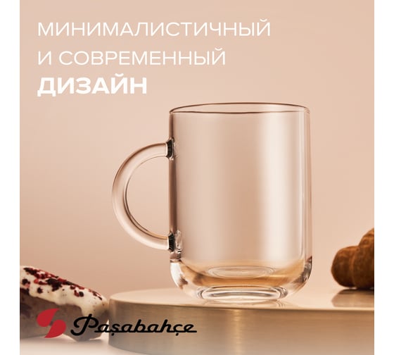 Кружка Pasabahce PSB 330 мл 2 шт. АЙКОНИК (г. Бор) 55753