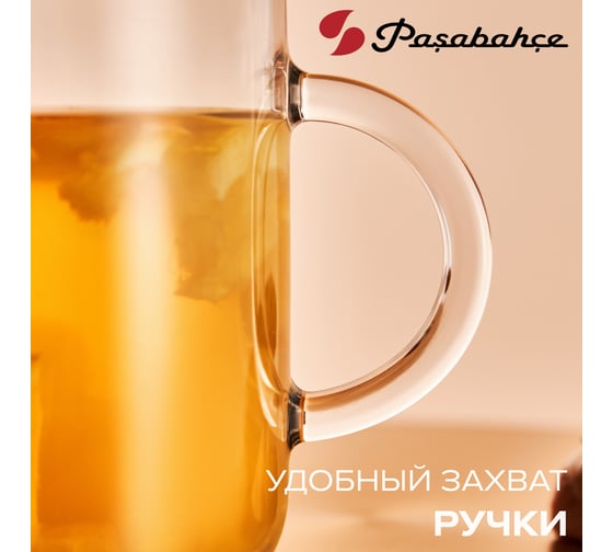 Кружка Pasabahce PSB 330 мл 2 шт. АЙКОНИК (г. Бор) 55753