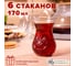 Стакан Pasabahce PSB 170 мл 6 шт. ТАЙМЛЕСС (г. Бор) 42881 2