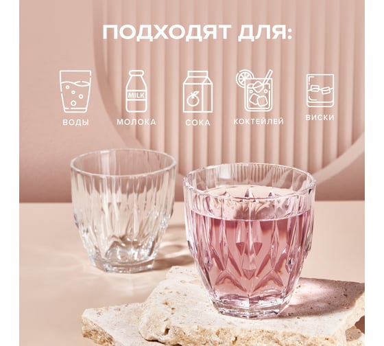 Стакан Pasabahce PSB 275 мл 6 шт. ДАЙМОНД (г. Бор) 52988