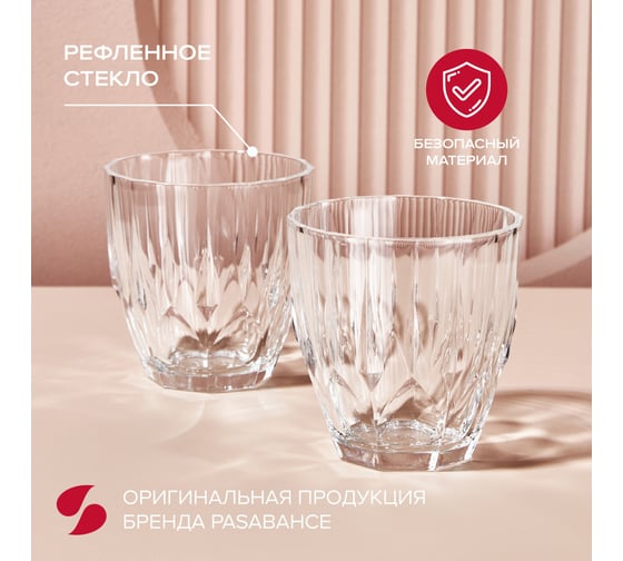 Стакан Pasabahce PSB 275 мл 6 шт. ДАЙМОНД (г. Бор) 52988