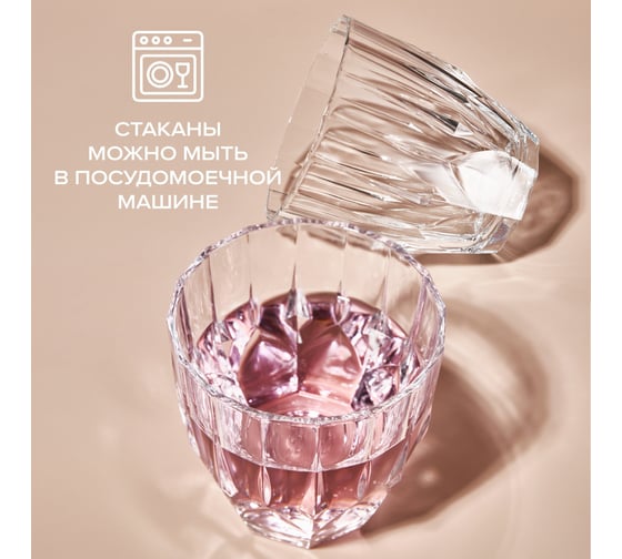 Стакан Pasabahce PSB 275 мл 6 шт. ДАЙМОНД (г. Бор) 52988