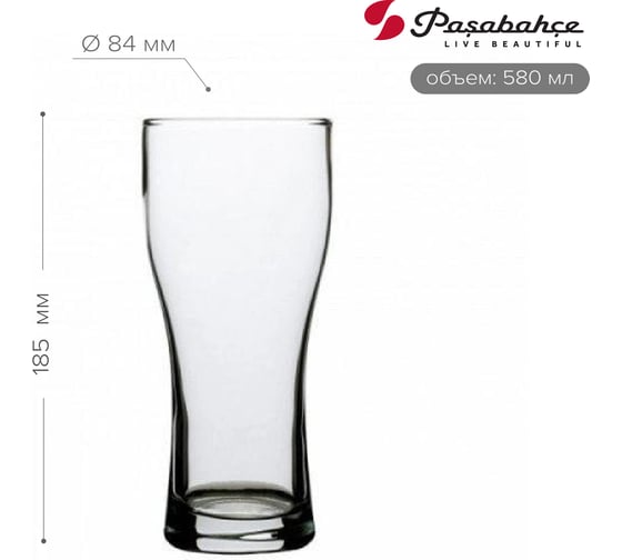 Стакан Pasabahce PSB д/пива 580 мл 2 шт. ПАБ (г. Бор) 42477