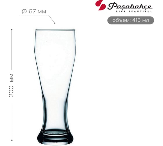 Стакан Pasabahce PSB д/пива 415 мл 2 шт. ПАБ (г. Бор) 42116