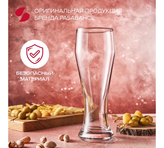 Стакан Pasabahce PSB д/пива 415 мл 2 шт. ПАБ (г. Бор) 42116